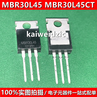 MBR30L45CT TO220 MBR10100 20100 20200CT 40150CL 肖特基二极管