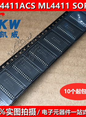 原装正品 ML4411ACS ML4411 SOP28 传感器主轴电机控制器集成电路