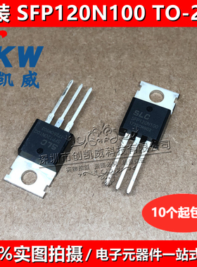SFP120N100=FBM120N100=HY3210 120A100V控制器逆变器MOS场效应管