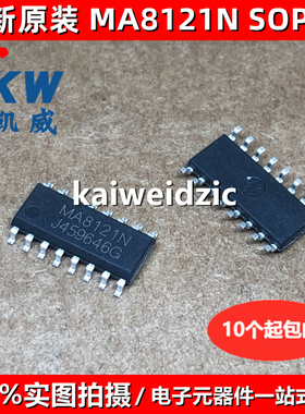 10个 MA8121N MP5025ES DMX512AP-N 移动电源管理芯片 音频放大器