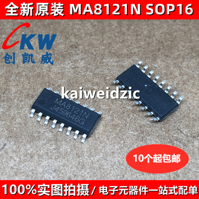 10个 MA8121N MP5025ES DMX512AP-N 移动电源管理芯片 音频放大器