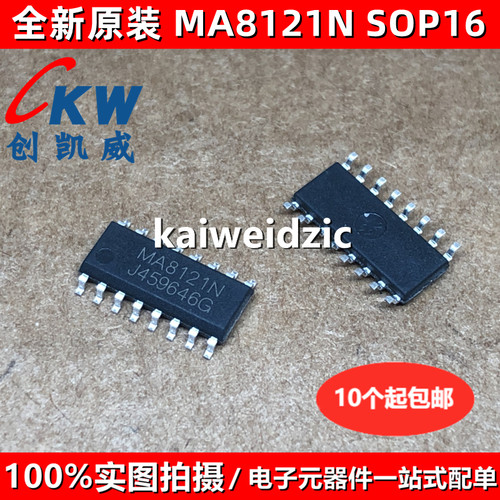 10个 MA8121N MP5025ES DMX512AP-N 移动电源管理芯片 音频放大器