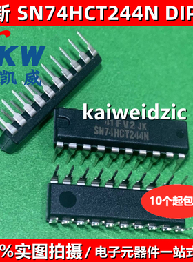 SN74HC241N DIP20 SN74HC540N SN74HCT244N 八路缓冲器 逻辑芯片