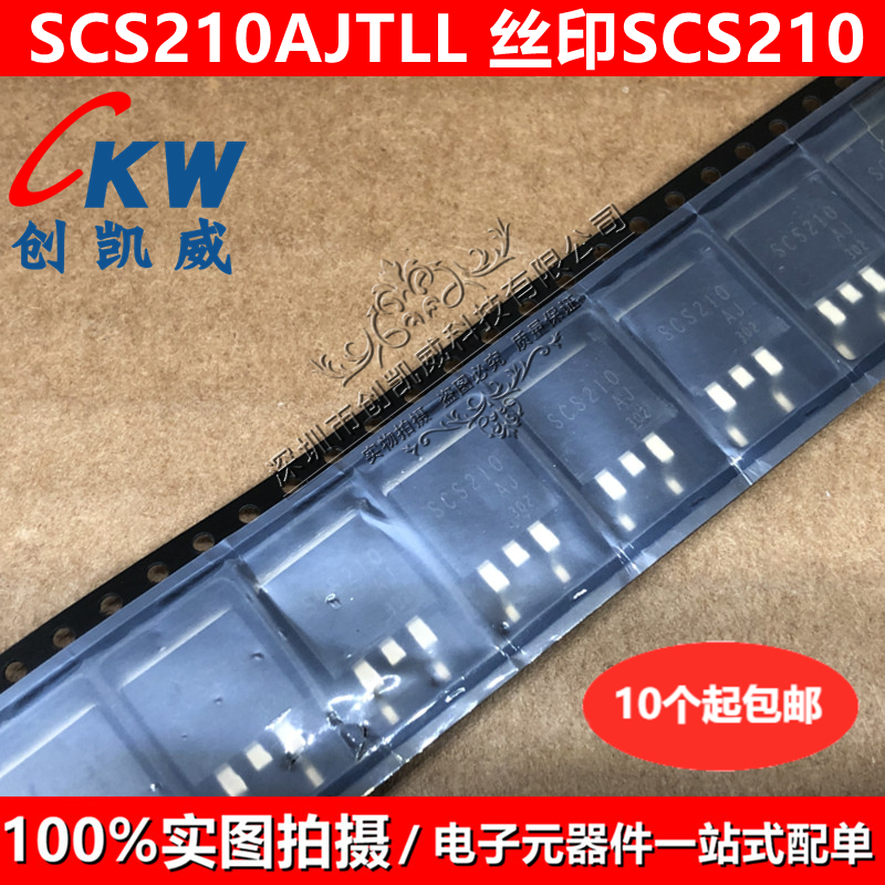 SCS210AJTLL SCS210 650V 10A 碳化硅三极管 肖特基二极管TO263