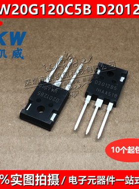 原装IDW20G120C5B 丝印D2012B5 SIC碳化硅整流管 20A 1200V TO247