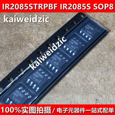 IR2085STRPBF SOP-8 IR2085S 半桥驱动器芯片 A2085S 电桥驱动器