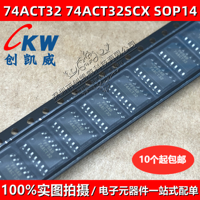 10只 74ACT32SCX 74ACT32 SOP14 四2输入或门 逻辑门芯片 逆变器