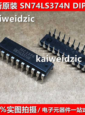 SN74LS374N DIP-20 SN74LS375N 逻辑触发器SN74LS377N SN74LS393N