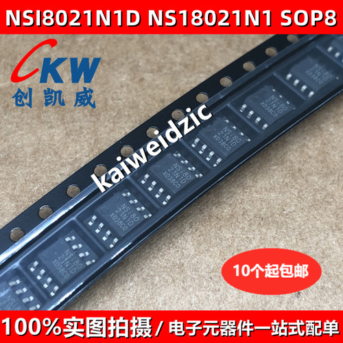 NSI8021N1D SOP8 NSI8021N1-DSPR NS18021N1D 两通道数字隔离器IC
