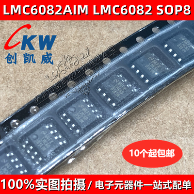 原装正品 LMC6082AIM 精密放大器芯片 LMC6082AIMX SOP8 LMC6082