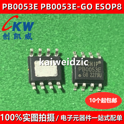 10个 PB0053E ESOP8 PB0053E-GO 移动电源IC 兼容IP5305 集成电路