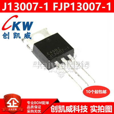 FJP13007H1 J13007-1 FJP13007H2 晶体管 电源开关三极管 TO220