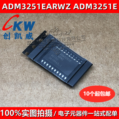 原装正品 ADM3251EARWZ ADM3251E RS-232线路驱动接收器芯片SOP20
