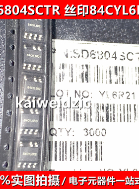 全新原装 SD6804SCTR 84CYL6R21 SOP-7 LED驱动器芯片IC SD6804