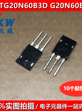 HGTG20N60B3D G20N60B3D MOS场效应管 40A 600V TO-247 IGBT管