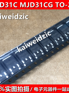 10个 MJD31CG=J31CG TO-252 MJD32CG=J32CG 贴片三极管功率晶体管