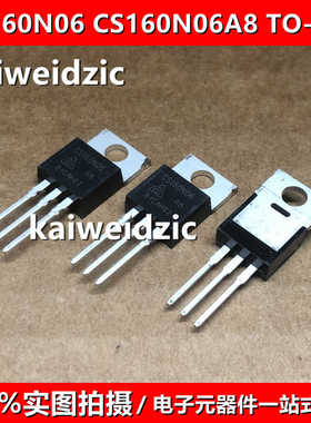 CS160N06 TO-220 CS160N06A8 160A/60V 控制器常用场效应三极管
