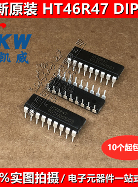 HT46R47 电磁炉电源芯片 A/D型8位单片机 集成电路 元器件 DIP18
