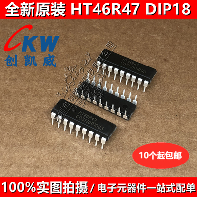 HT46R47 电磁炉电源芯片 A/D型8位单片机 集成电路 元器件 DIP18