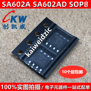 原装正品 SA602A SOP8 SA602AD 双平衡混频器振荡器 集成电路IC