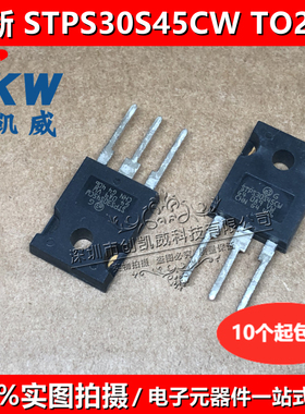 原装STPS30S45CW STPS4045CW 40A45V肖特基二极管与整流器 TO-247