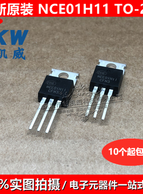 原装NCE01H11 NCE15H10A N沟道MOS场效应管 TO220 150V 100V 110A