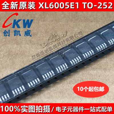 XL6005E1 XL2013E1 3003 4013 6004E1升压LED恒流驱动器芯片TO252