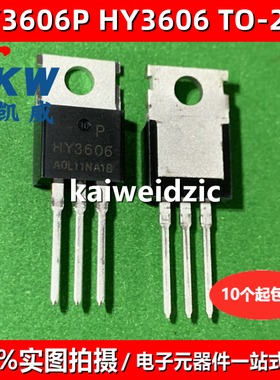HY3606 HY3606P TO-220 HYG035N10NS2P G035N10 MOS场效应管