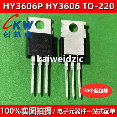HY3606 HY3606P TO-220 HYG035N10NS2P G035N10 MOS场效应管