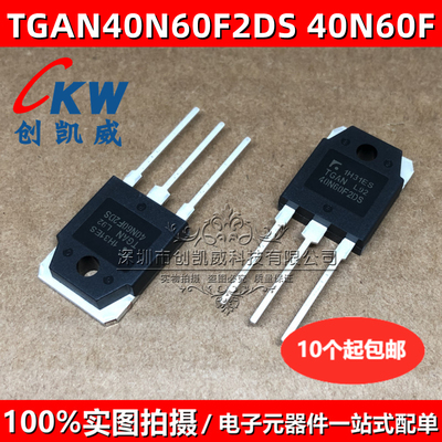 TGAN40N60F 40N60F2DS TGAN40N60F2DS 40N60 TO3P 电焊机用IGBT