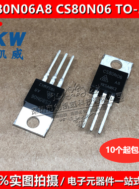 CS80N06 CS88N10 CS120N06 CS160N06A8 开关逆变控制器MOS效应管