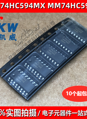 原装正品 MM74HC594MX MM74HC594M SOP16 逻辑芯片IC MM74HC594