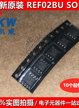 全新原装 REF02BU SOP8 REF02BP REF02精密电压基准 5V基准电压IC