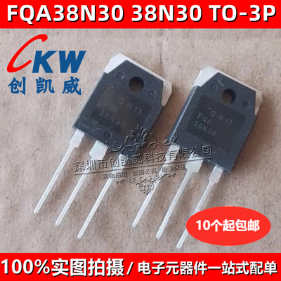 原装正品 FQA38N30 38N30 大功率MOS场效应管 38A 300V TO-3P
