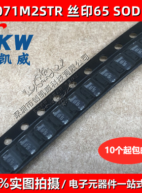 10个 RF071M2S快恢复/超快恢复二极管RF071M2STR 丝印65 SOD123