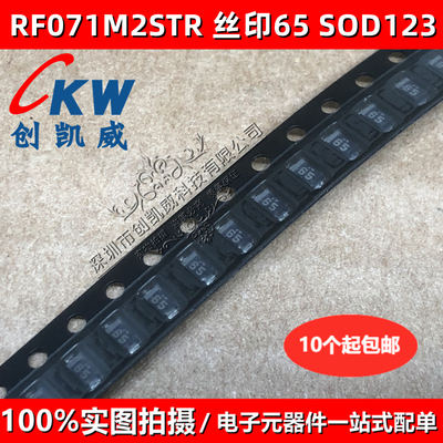 10个 RF071M2S快恢复/超快恢复二极管RF071M2STR 丝印65 SOD123