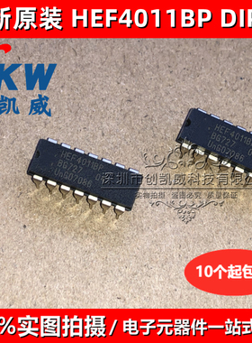 HCF40106BE HEF4001BP HEF4011BP HEF4017BP CD40106BE 逻辑芯片
