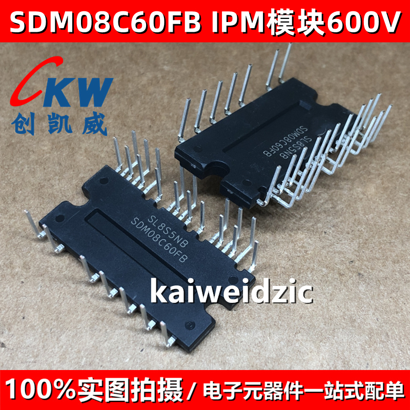 SDM10C60FB2 风机变频模块 SDM08C60FB SDM06C60FB2 全桥驱动600V