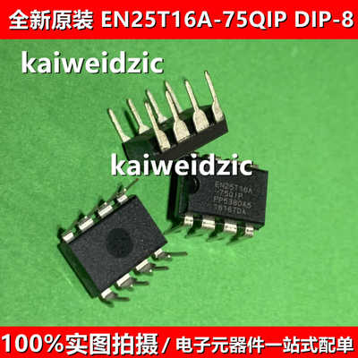 kaiweidzic串行闪存储器