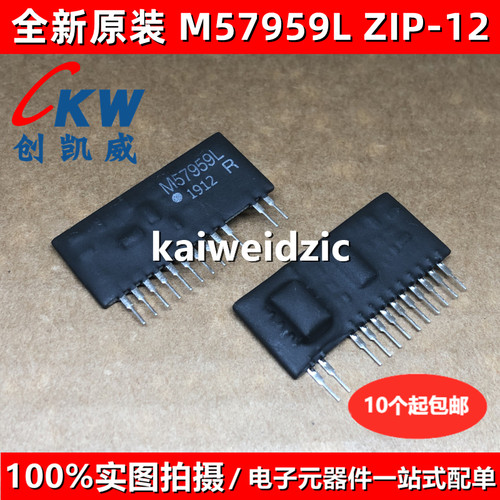 原装正品 M57959L ZIP-12 M57959 IGBT驱动模块 瓷片驱动芯片