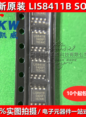 LIS8411B LIS9412B LIS8411 非隔离降压恒流LED电源驱动功率芯片