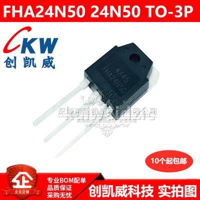 FHA24N50 替代2SK2837/FQA24N50 超声波MOS场效应管 24A 500V