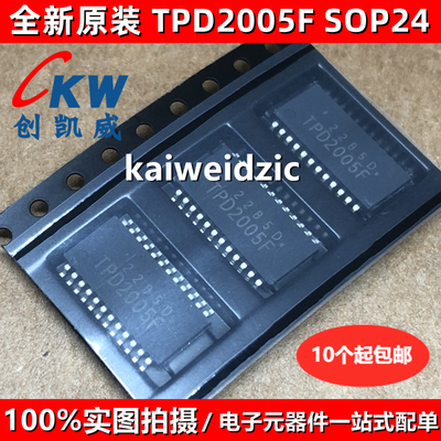 原装正品 TPD2005F SOP24 TPD2005 电源开关驱动器芯片IC