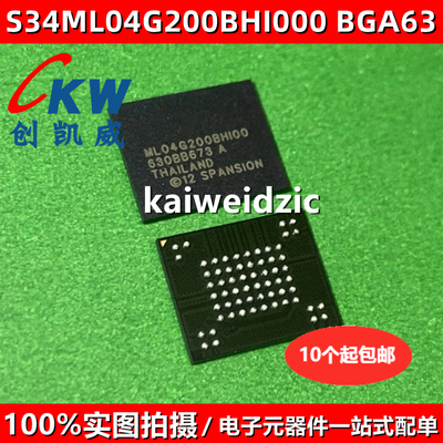 S34ML04G200BHI000 BGA-63 储存器 丝印ML04G200BHI00 内存颗粒