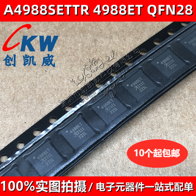 A4988SETTR 4988ET QFN-28 微步电动机驱动器芯片3D A4988SETTR-T