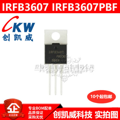 IRF4905 IRF4905PBF IRFB3607 IRFB3306 P沟道MOS场效应管TO-220