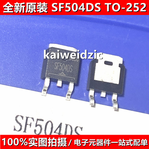 10个 SF504DS TO-252 SF1004DS 超快恢复贴片二极管 全新原装