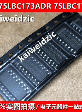 全新原装 SN75LBC173ADR 75LBC173A SOP-16 驱动接收器芯片