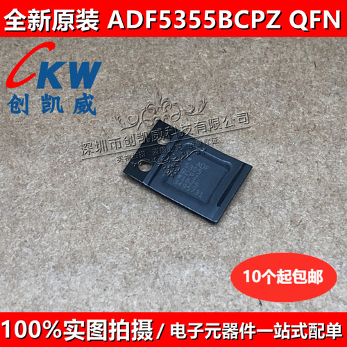 ADF5355BCPZ ADF5355 频率合成器 LFCSP32 集成VCO微波宽带频率