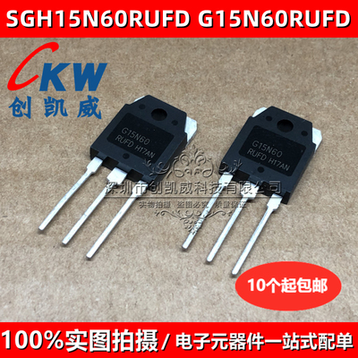 SGH15N60RUFD G15N60RUFD G15N60 MOS场效应功率管 SGH15N60